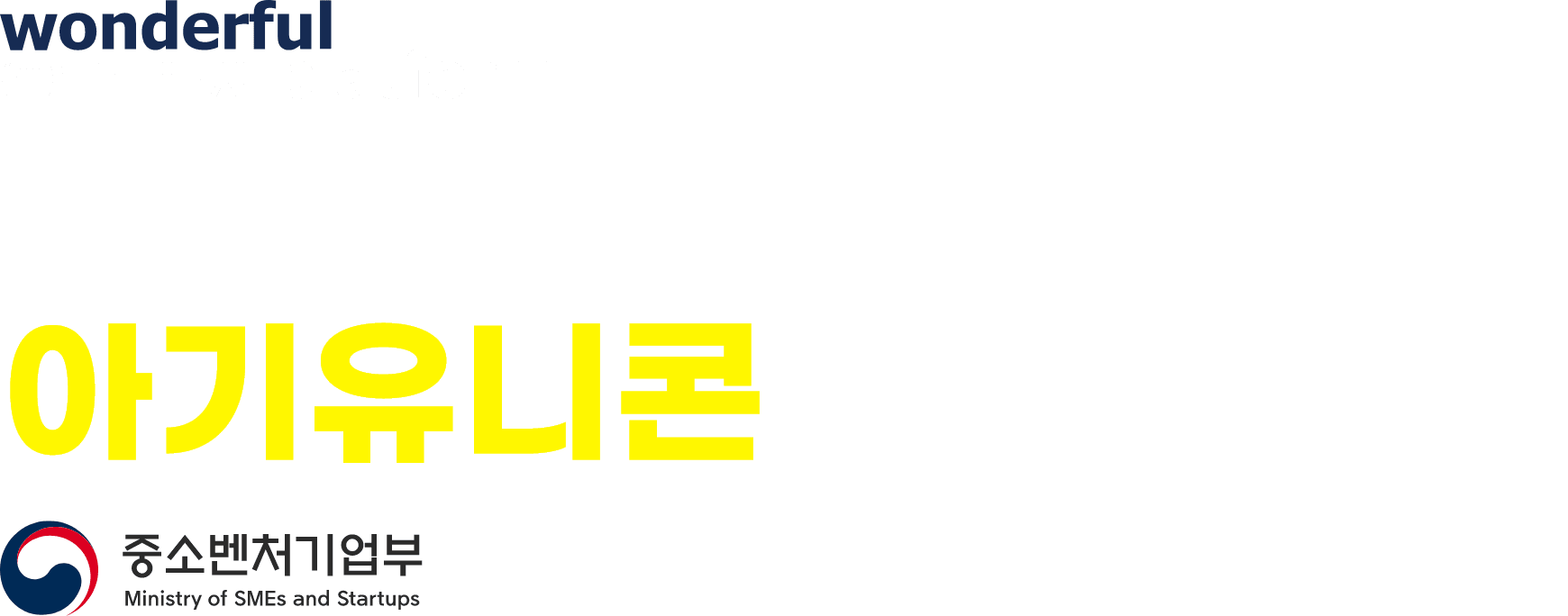 1thefull is selected as baby unicorn